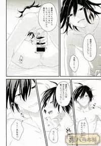 (Break Shot! 7) [Hinemosu (Ahe)] intro end (New Danganronpa V3)