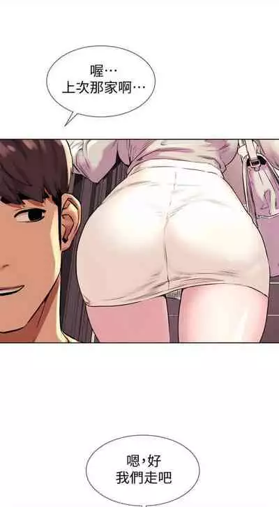 [週五] [洋世 & 經文旗] 衝突 1-99 官方中文（連載中）