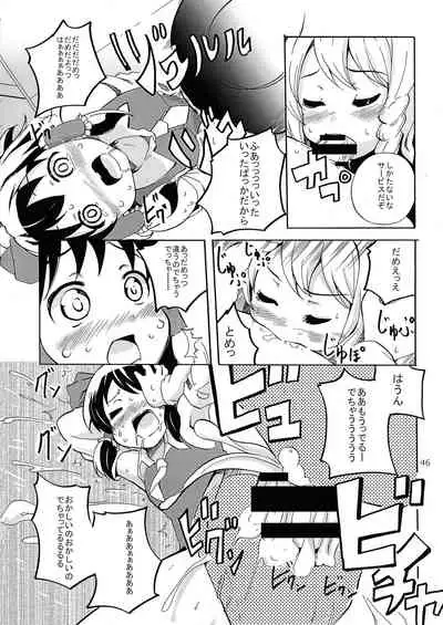 Reimu-chan ga Minna ni Shiboritorareru Hon Itsukame