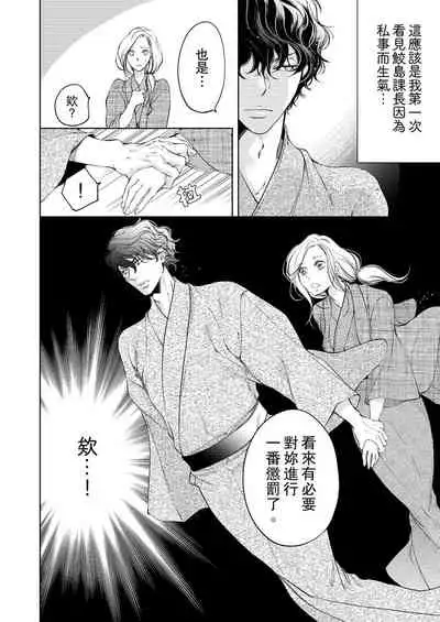 将妳的一切全部拥入怀中~交往0日、立刻结婚！？~ 01-24 Chinese [拾荒者汉化组]