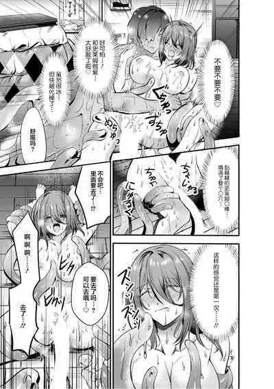 suraimu ga hito-gata ni! Nurunuru no shokushu ya chi ￮ po de karadaju o… | 史莱姆化作人形！？被黏糊糊的触手与○棒侵犯全身…