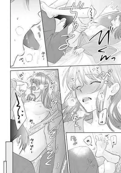 Asaba sensei no ichizuna junai | 浅叶老师专一的纯爱 1-7 end