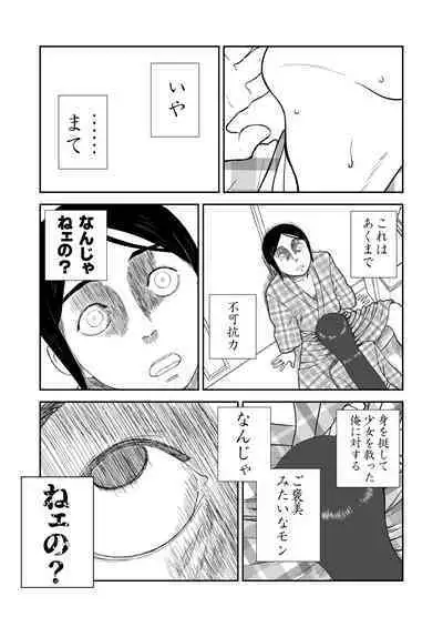 Mousou Meisaku Kuradashi Gekijou Sono 6 "Nankite Roku"