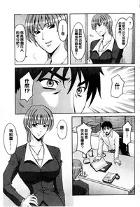 [Hoshino Ryuichi] Sennyu Tsuma Satomi Kiroku | 臥底人妻里美 洗腦凌辱的記錄 下集 [Chinese] [Incomplete]