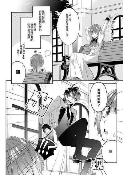 Akuyaku reijo wa tsuiho endo no hazunanoni, kemonohito oji ni shuchaku sa rete imasu! ? | 反派千金本应走向放逐结局，却被兽人皇子所执着 1-5