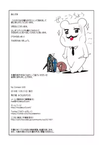 (C89) [Studio C-TAKE (Miura Takehiro)] No Contest 3.00