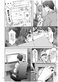 [Hoshino Ryuichi] Sennyu Tsuma Satomi Kiroku