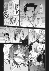 (C82) [MINAMOON (Minazuki Futago)] Fuuki Iinchou Amana no Baai (Original)
