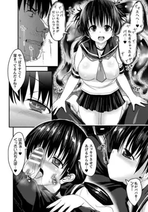 Bessatsu Comic Unreal Tasha Henshin Shite Narisumashi Yuuwaku Hen Vol. 2