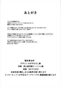 (C93) [Sheepfold (Tachibana Yuu)] Principal Report (Princess Principal) [Chinese] [有毒気漢化組]