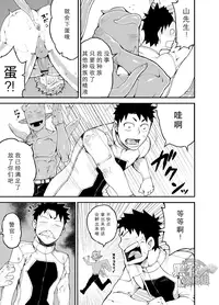 [anything (naop)] Sex Addiction | 性爱成瘾症 [Chinese] [黑夜汉化组] [Digital]