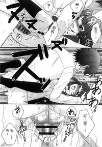 [Utano] Onii-chan to Akarui Kinshin Keikaku | 與哥哥兩情相悅的近親計畫 [Chinese]