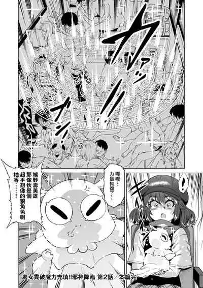 Jagan no Saimin Inryoku de Seitokai Les Joshi-tachi no Shojo o Kyousei Rape!! | 用邪眼的催眠淫力讓學生會百合女子們從處女強制畢業!!