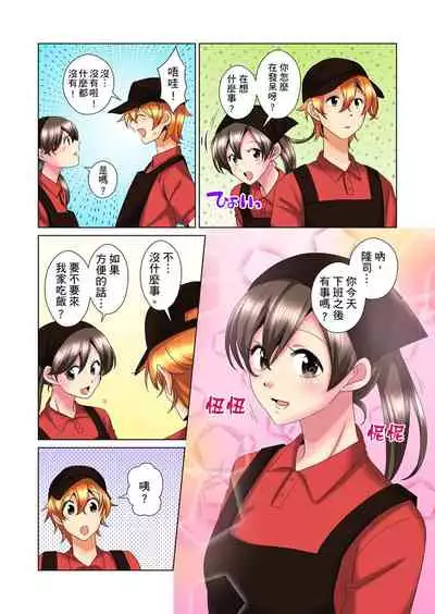 [Mima] Kon Nani Bikubiku Shiteru no ni… Shi nai no? - Ofuro de! Heya de! Living demo!? Aniki no Yome ni Iji rarete…- | 明明你的弟弟挺成這樣….還不上嗎？～在浴室！在房間！在客廳也是!?被老哥的妻子不斷地玩弄… Ch.1-23 [Chinese]