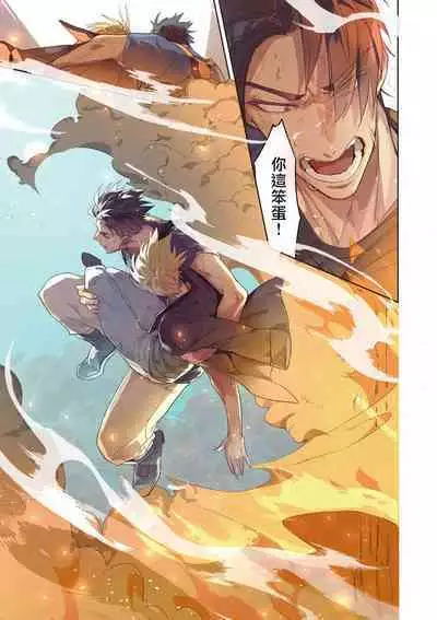 [Tonoka Mottasu] Uragirimono no Love Song | 叛徒的情歌 (BE-BOY GOLD 2022-06) 1-6 [Chinese] [冒险者公会] [Digital] [完结]