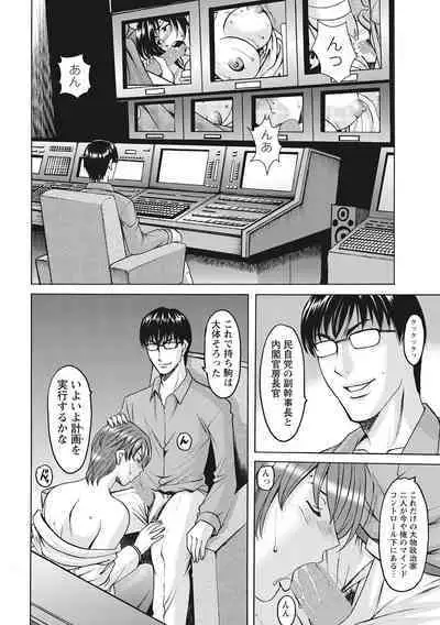 Hitozuma Kosupure Tantei Satomi Kanzenban