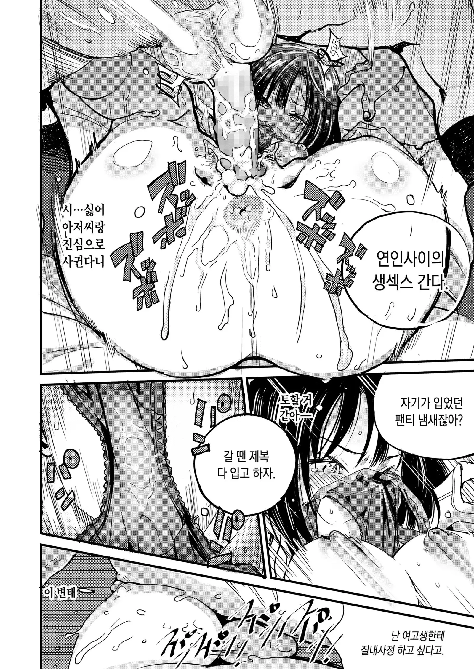 Amanita Pantherina | 아마니티 팬세리나