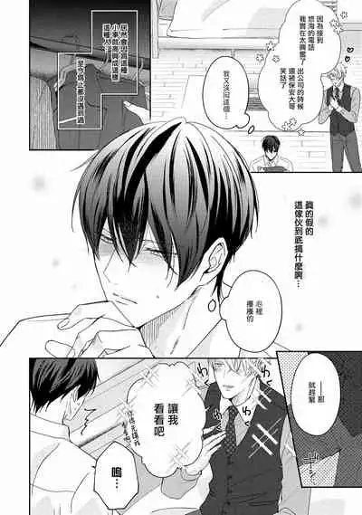Drastic f Romance | 激烈的F罗曼史 Ch. 1-4