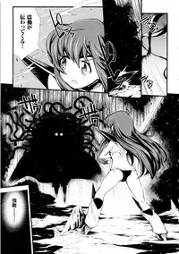 [Hiura R & Okuda Seiji, Kumazaki Satoru] Dream Hunter Rem XX -Ao no Kikan Kishi-