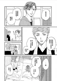 Kemono Asobi | 禽獸遊戲 Ch. 1-4