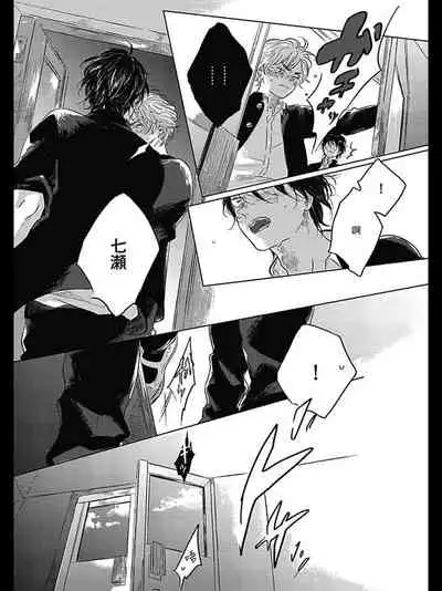 [Amamiya] Bokura no Tsuzuki | 我们的后续 Ch. 1-4 [Chinese] [冒险者公会] [Digital]