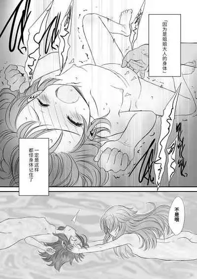 Naisho no Happyoukai. - A Secret Recital | 秘密的发表会