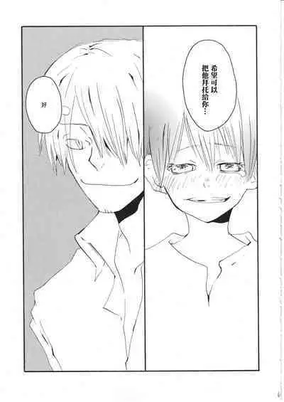 Yume Land 3 | 梦土 3