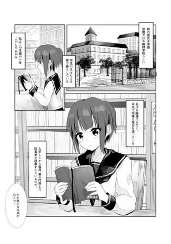 [Maguro Shining] Toshoshitsu de Senpai ni Peropero Sareru Hanashi