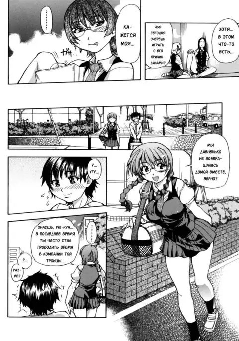 Sei So Tsui Dan Sha Ch. 2