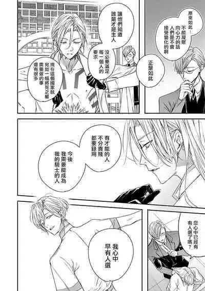 World's End Blue Bird | 末世青鸟 Ch. 4-10 + 特典