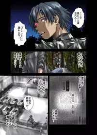 [緋衣響一] 従属の甘い囁き～派遣OL・彩夏25歳