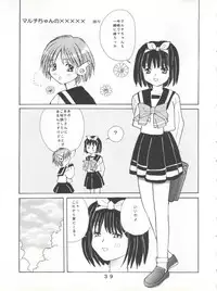 (C55) [Tokimigumi (Various)] T.C.SUN (To Heart)