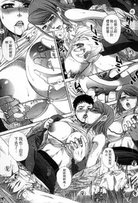 [Itaba Hiroshi] Okasareta Hitozuma | 侵犯人妻 [Chinese]