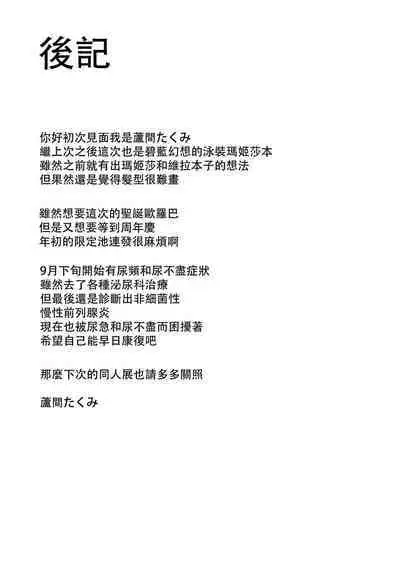 (C101) [芦間山道 (芦間 たくみ)] マギサとバカンス♥ (グランブルーファンタジー) [空気系☆漢化]