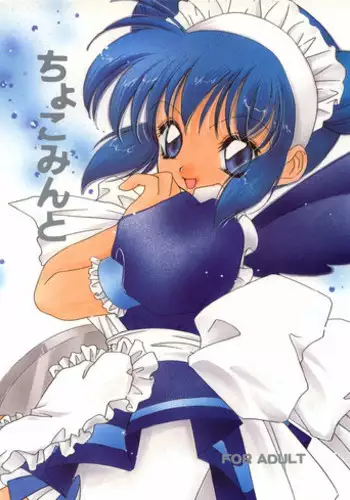 (CR29) [LUNA PAPA (various)] Chokominto (Tokyo Mew Mew)