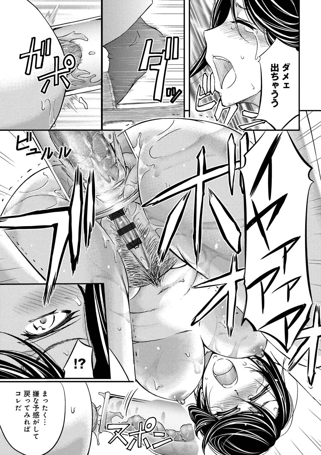 Kono Kusottare no Netorare Tsuma-domo yo