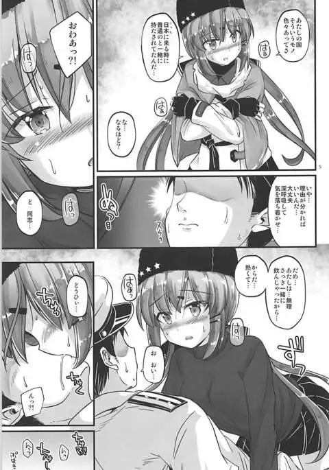 そらいろフェアリー