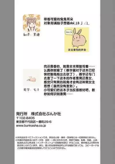 [Mugino sumire] watashitachi no nakanaori no shikata ~ man'neri ni tsuki kosupure H ni goyōshin!~ | 我们言归于好的方式 ～预防恋情倦怠期 Cosplay性趣需谨慎？！ [Chinese][莉赛特汉化组]