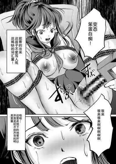JK Hokaku Kanryou