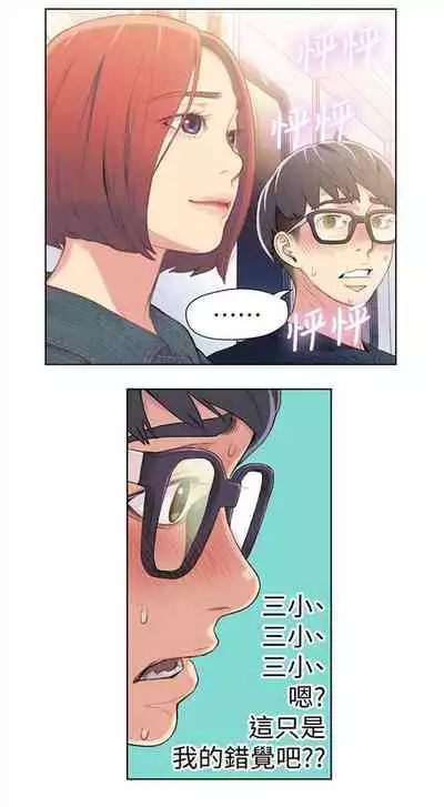 [週日] [朴亨俊 & 李元植] 超導體魯蛇 1-42 官方中文（連載中）