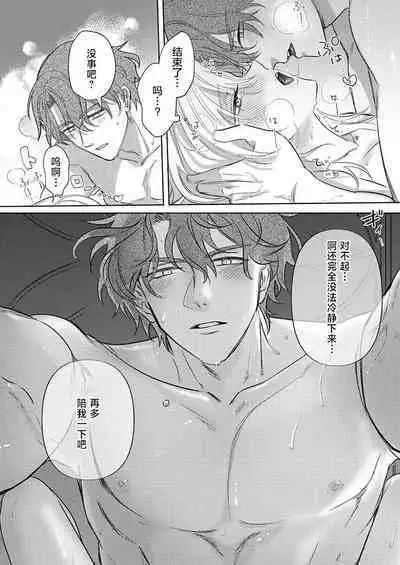 Ai ga Omoi Kishi Koushaku wa, Tsuihou Reijou no Subete o Ubaitsukushitai. | 骑士公爵爱意深重，想要索取放逐千金的一切。 1-4