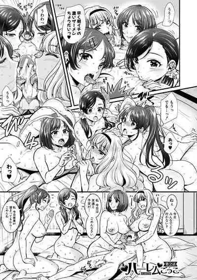 Yonshimai wa Otouto to Harem shitai!
