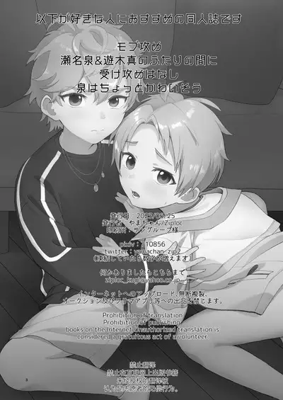 Tasukete Onii-chan