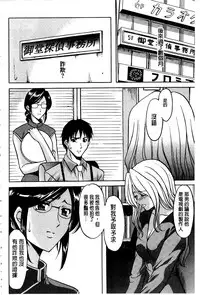[Hoshino Ryuichi] Sennyu Tsuma Satomi Kiroku | 臥底人妻里美 洗腦凌辱的記錄 上集 [Chinese] [Incomplete]