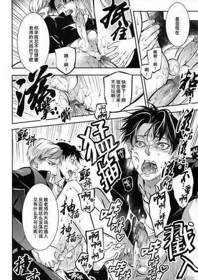 (Souyoku no Kizuna 3) [PROMENADE (Shibao Kenta)] Hentai Kyoushi (Shingeki no Kyojin) ｜变态教师(进击的巨人dj) [Chinese] [桃紫 ScoTT_TT] [Decensored]