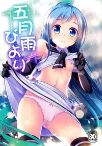 (C86) [Part K (Hitsujibane Shinobu)] Samidare Biyori (Kantai Collection -KanColle-) [Chinese] [无毒汉化组]