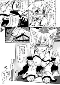 (C90) [Reverse Noise (Yamu)] Easy Emotion (Touhou Project)