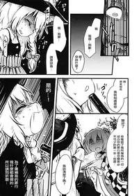 (C88) [02 (Harasaki)] ●' (Touhou Project) [Chinese] [沒有漢化]