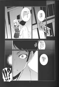(C87) [MINAMOON (Minazuki Futago)] Seitokaichou Kagura no Sugao + Omake