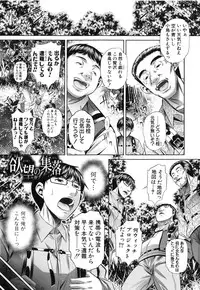 [NABURU] Kanbatsu Chitai